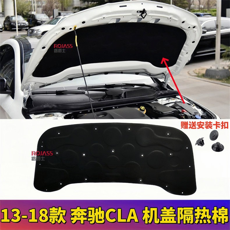 Suitable for 13-18 Models of Mercedes-Benz Cla180L Hood Insulation Cotton W117 Hood Insulation Cla220 Pad Sound Insulation Cotton