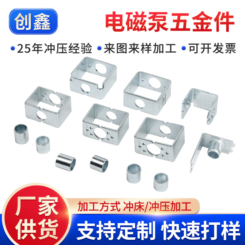 东莞厂商加工电磁泵微型隔膜泵无刷直流水泵五金件全套可加工