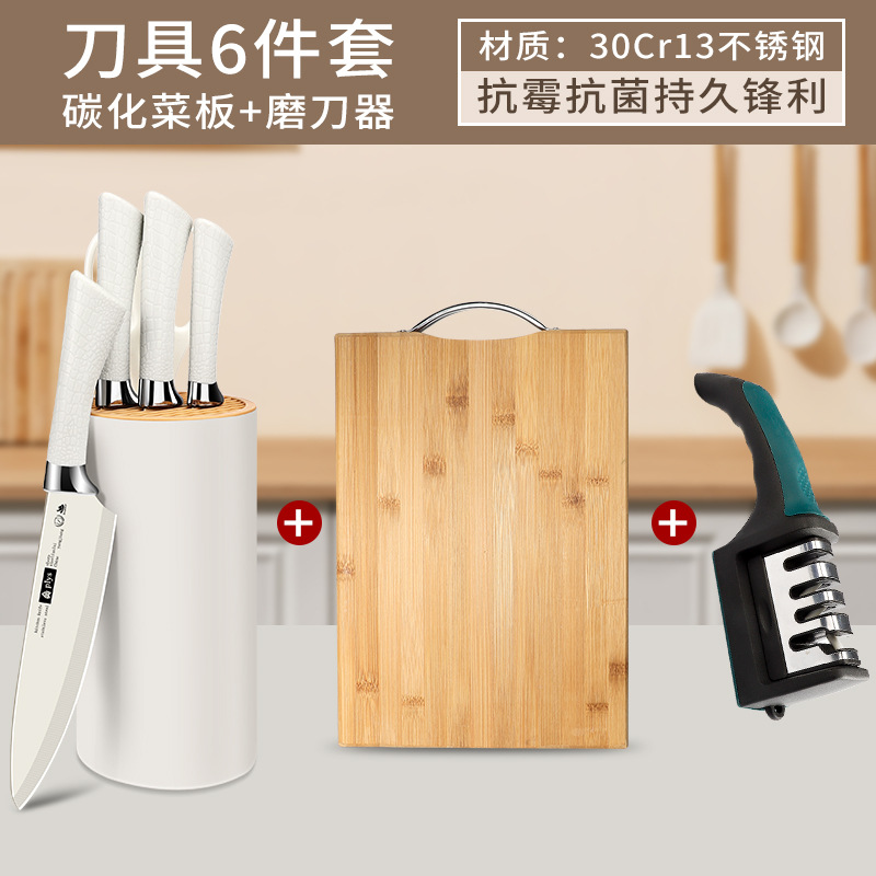 Six-piece knife set + carbonized cutting board + knife sharpener