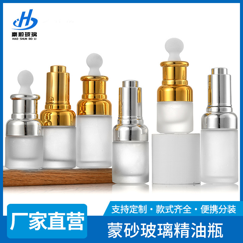 蒙砂套肩精油瓶精华乳液胶头滴管玻璃瓶防漏旅行便携化妆品小样瓶
