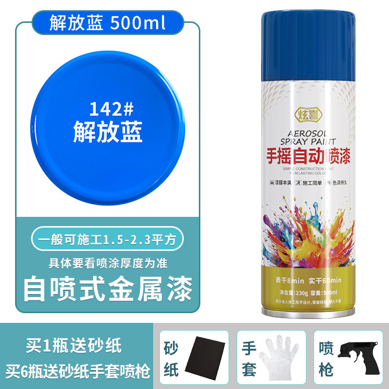 Liberation blue; 500ml/bottle