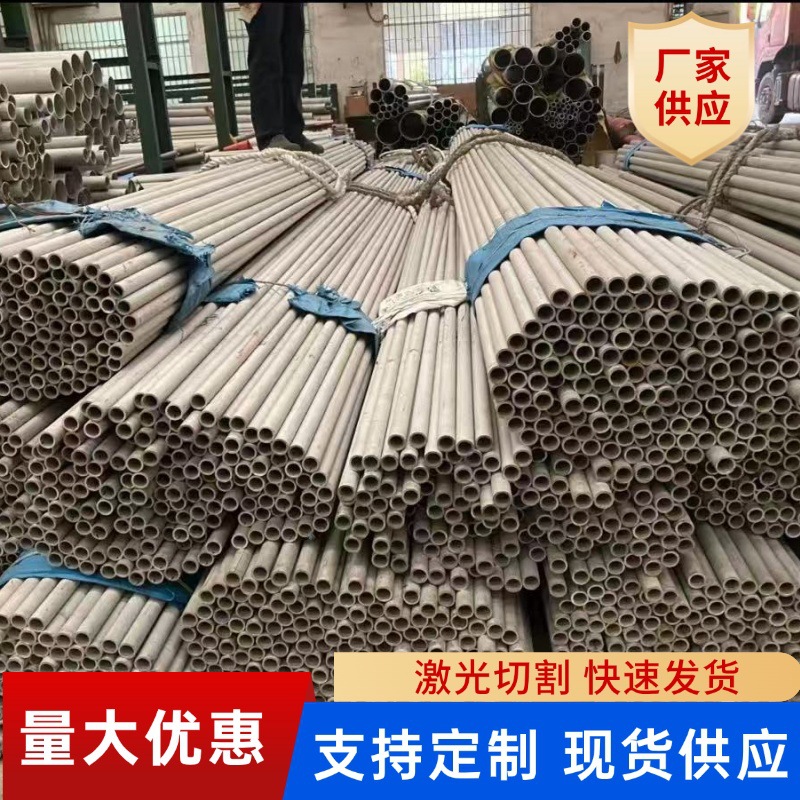 供应201不锈钢管 304无缝管2205/310s 不锈钢装饰管 切割零售