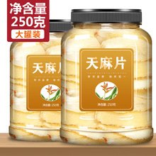 天麻干货片新鲜粉中药乌云南昭通贵州小草坝鲜小切片泡酒