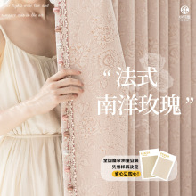 雪尼尔南洋玫瑰遮光提花窗帘高级感客厅卧室轻奢绍兴柯桥厂家批发
