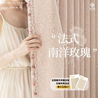雪尼尔南洋玫瑰遮光提花窗帘高级感客厅卧室轻奢绍兴柯桥厂家批发