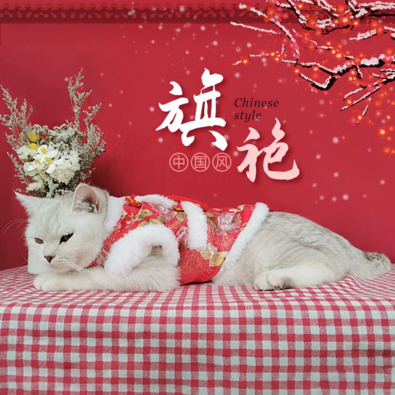 Костюм Тан для домашних животных Костюм Тан Кошка Чонсам Домашнее животное Новогодний Праздничный костюм Тан Жилет на флисовой подкладке Утолщенный пион Чонсам для домашних животных