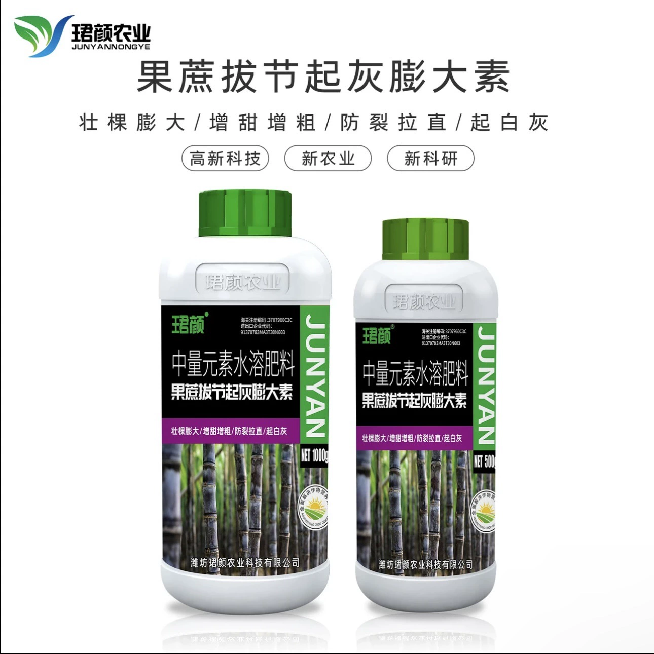 Выпрямление, удлинение, серое расширение и увеличение сахарного тростника могут улучшить качество, увеличить толщину и сладость, повысить урожайность, повысить водорастворимость и увеличить производство.