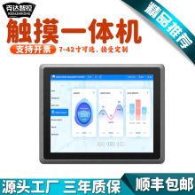 全封闭工业平板电脑显示器触控屏工控一体机嵌入式电阻电容触摸屏