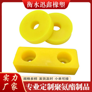 Molded Polyurethane Cushion Block, Industrial Polyurethane Buffer Pad, High Temperature Resistant Pu Elastic Sleeve, Processing Polyurethane Miscellaneous Parts