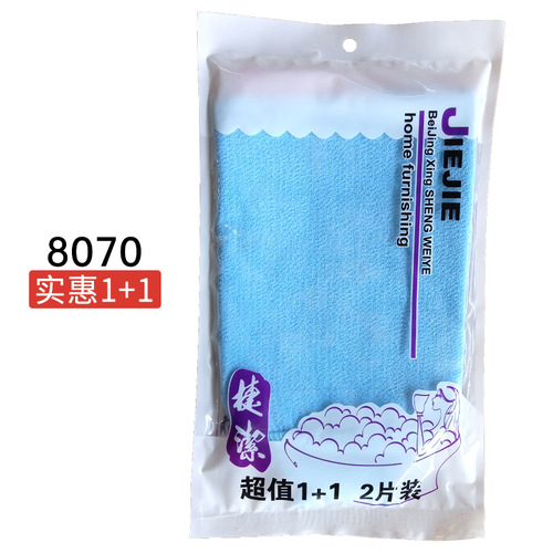 Jiejie bath towel, bath gloves, bathhouse bath, household bath towel, back rub, hotel and hotel wholesale
