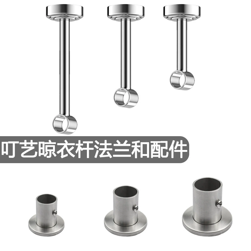 Фланцевое основание из нержавеющей стали, круглая трубка из нержавеющей стали, короткая основа, вешалка для одежды, вешалка для одежды, аксессуары для основания