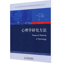 心理学研究方法 第7版 (美)约翰·肖内西 心理学 人民邮电出版社