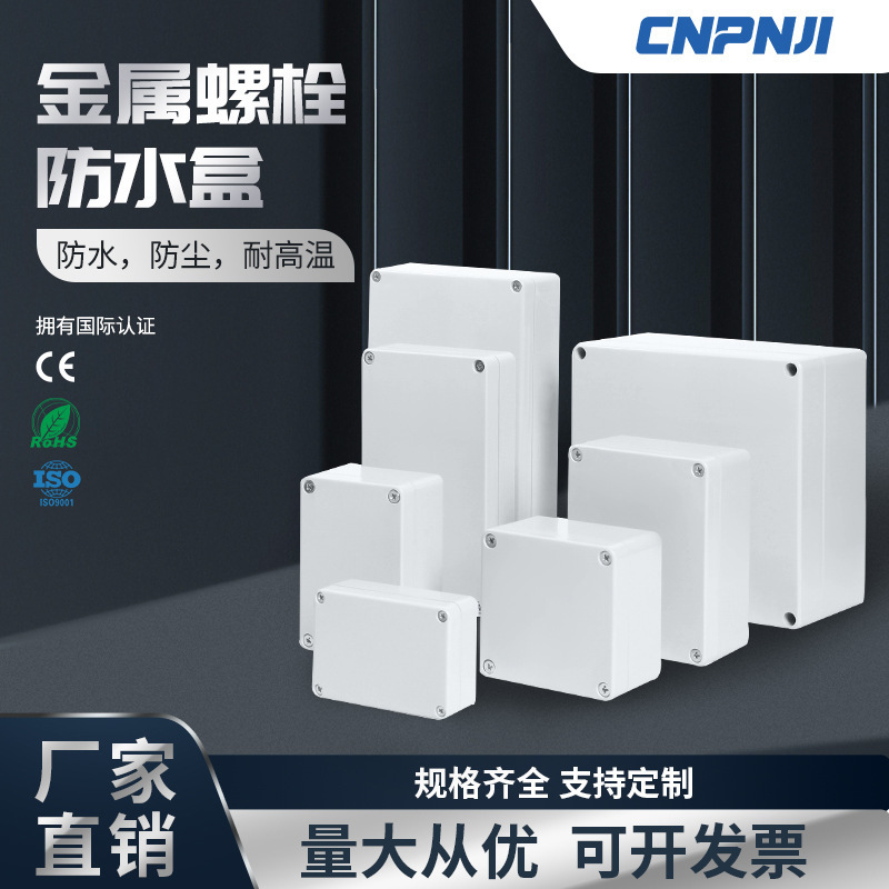 Product-based metal screw waterproof power supply box gray transparent cover one in one out plastic optical cable wiring box with ears