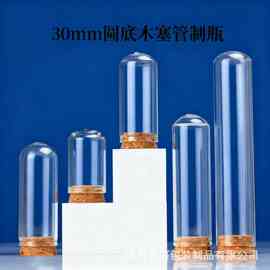 22玻璃瓶管制香薰瓶漂流玻璃杯许愿瓶糖果小玻璃瓶水晶碎石包装瓶