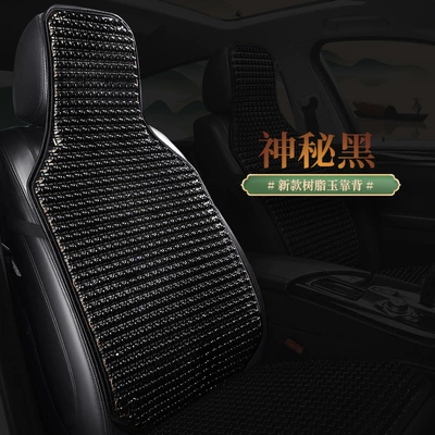 beads jade car headrest pillow: Waist support - stl-mysterious-black-backrest-1-piece