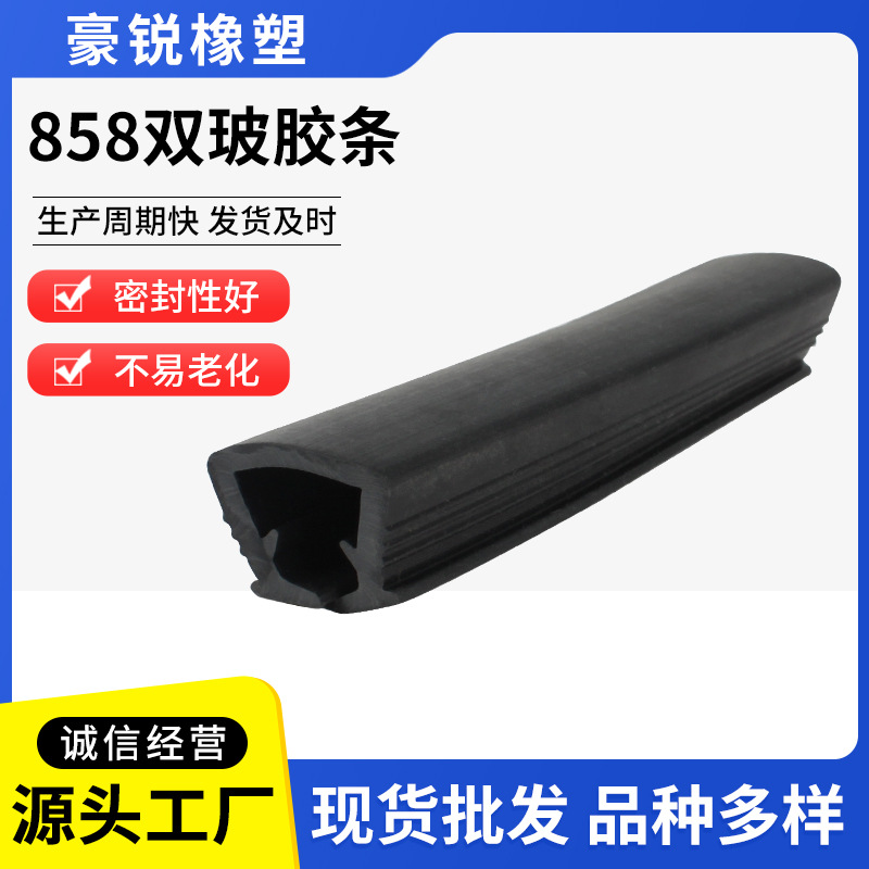 销售858双玻胶条 三元乙丙发泡密封条 防撞胶条 耐高温密封条