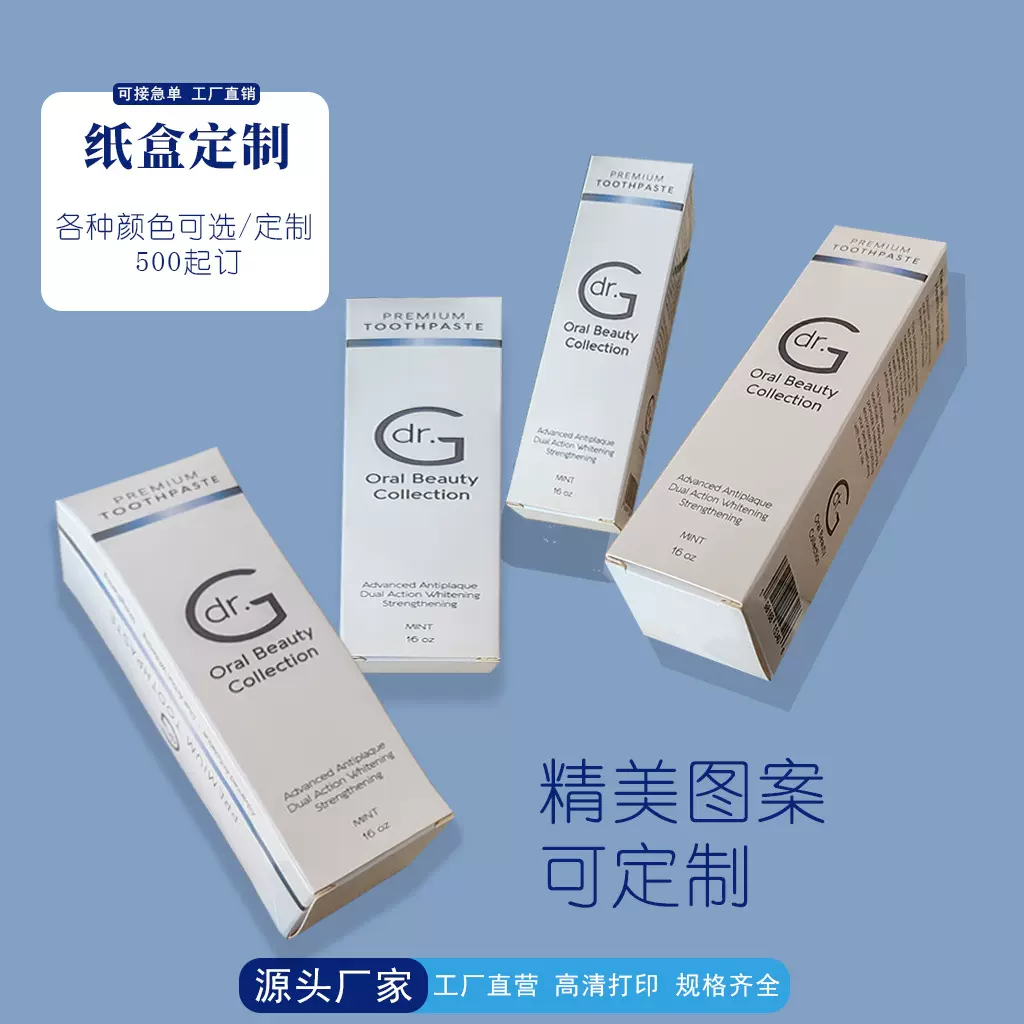 彩盒包装盒纸盒印刷包装厂家白卡瓦楞化妆品盒子彩印