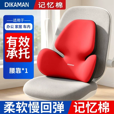 sitting, memory foam backrest cushion, Waist support - red-butterfly-wings