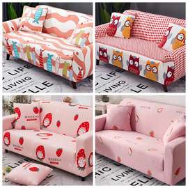 弹力通用沙发套罩全包套笠粉色卡通可爱儿童垫巾一体式盖布套