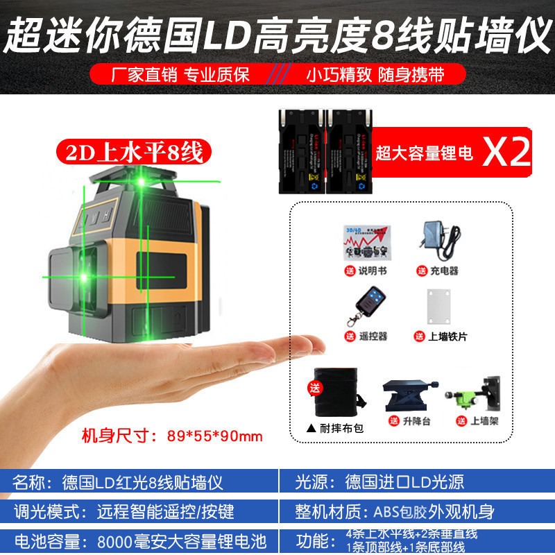 科昌进口红光12线16线新款红外线高精度强光户外2024款迷你水平仪|undefined