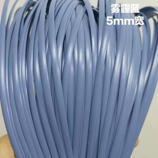 Haze Blue 5mm (1kg)