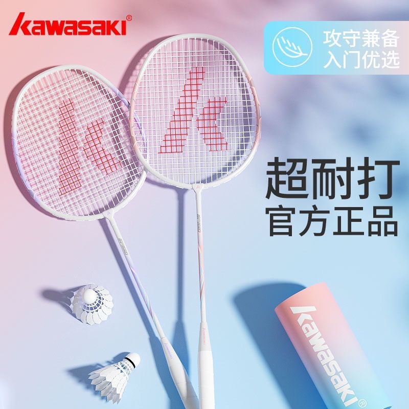 Kawasaki Badminton Racket Genuine Official Flagship Store 2025 New Carbon Composite Balanced Professional Kidsren's Single and Double Racket