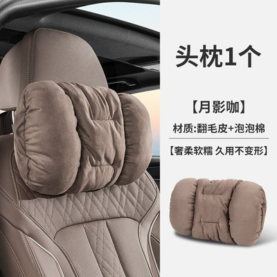Headrest — Shanhai T2/T1/L7/L6/L9 Free Neck - yueyingka-1-headrest-suede-style