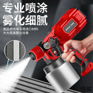 Longyun electric spray paint gun paint gun latex paint paint spray machine household paint spray can electric spray paint artifact