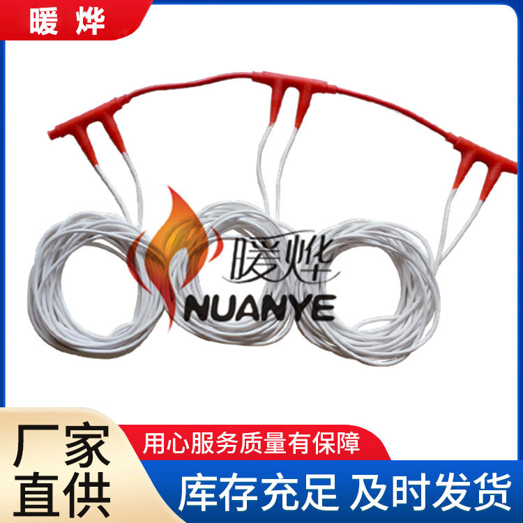 地暖系统 电热线单导发热电缆 农村家用电地热 节能环保 暖烨厂家