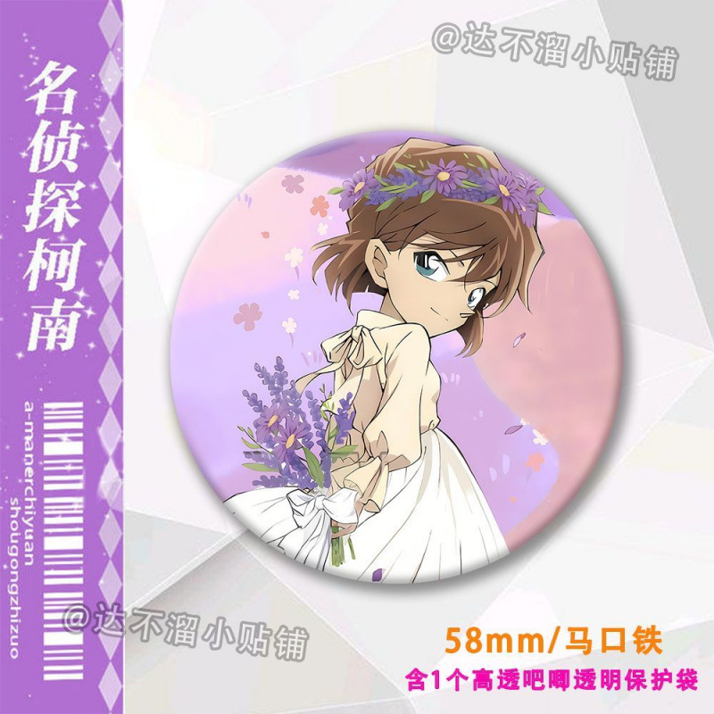 名侦探柯南灰原哀怪盗基德安室透吧唧马口铁花冠周边徽章礼物胸针