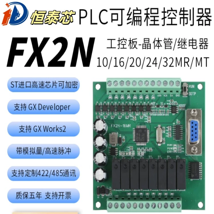 Plc programmable controller module is compatible with Mitsubishi FX3U/fX2N domestic plc industrial control board simple relay