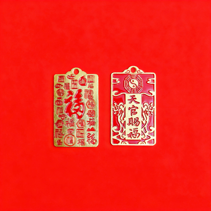 合金製中国風天官牌福字キーホルダー、金属製アクセサリー、民族風ギフト、工場卸売、バッグ用ペンダント|undefined