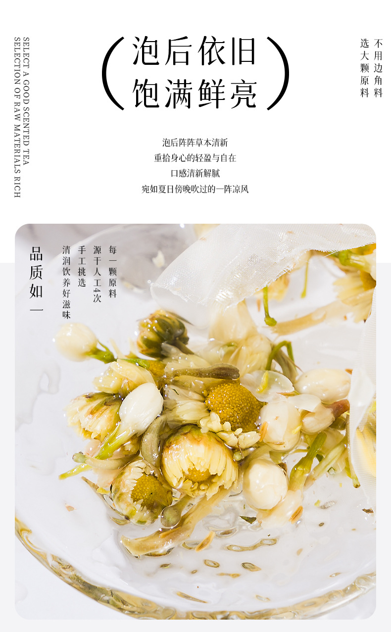 Three Flower Tea Jin Yin Hua Chrysanthemum Jasmine Summer Cooling Herbal Tea Bags 40g 20 Bags details
