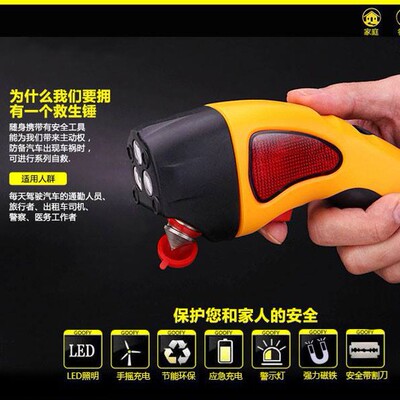 vehicle multi-function security Broken Window automobile SUVs Broken window control Flashlight Hand shake electricity generation adsorption