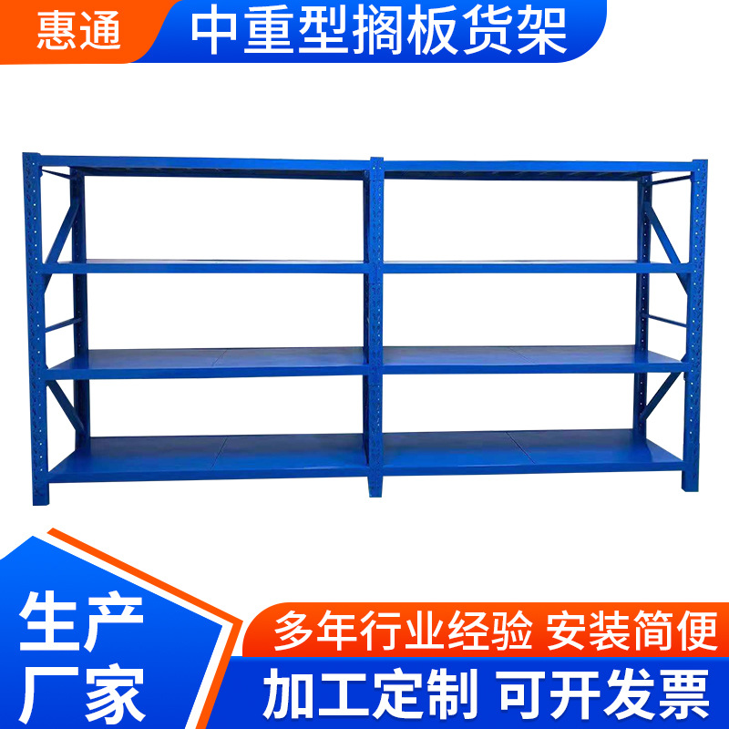 Combinación de estantes Huitong Estante de almacenamiento para el hogar Estante de exhibición de carga Estante de almacén de tamaño mediano multifuncional