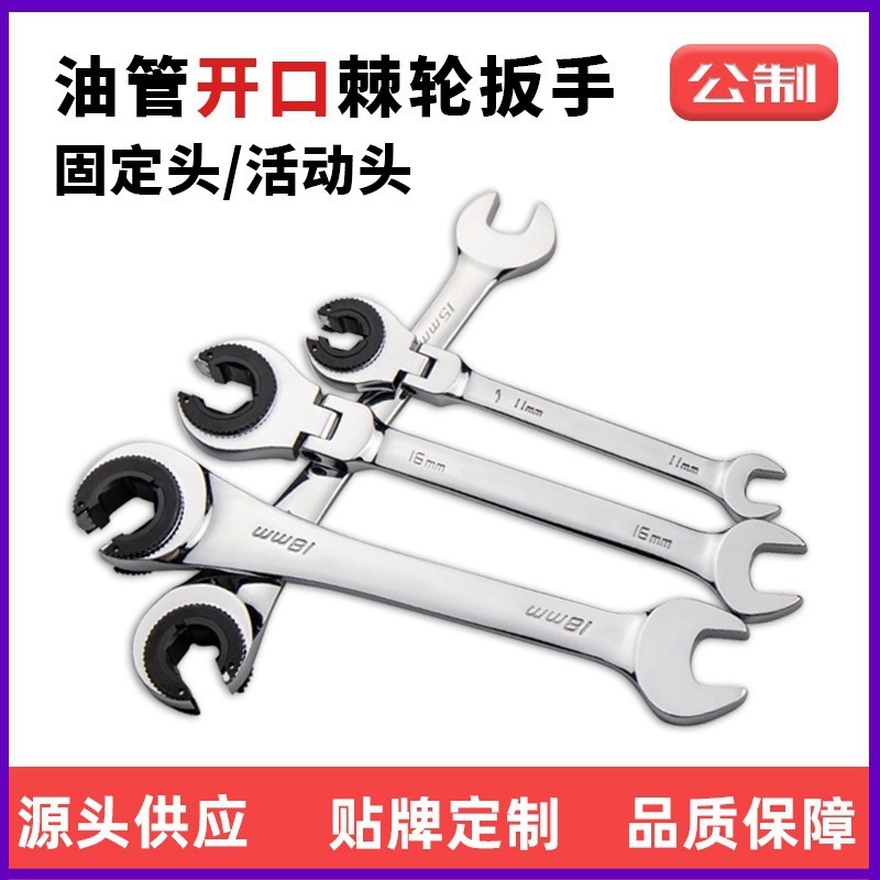 油管扳手双开口棘轮 梅花扳 万用卡口快速棘轮 两用扳手 油田油厂