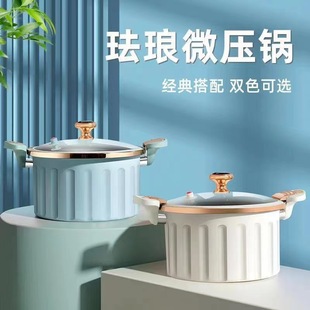 Non-Stick Small Pot for Home Use, Roman Micro-Pressure Enamel Vacuum Double-Handle Soup Pot, Thickened Large Capacity Multi-Functional Stew Pot