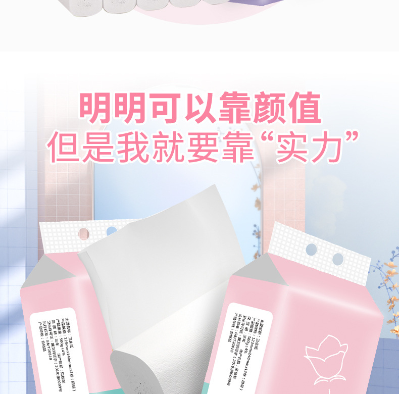 简在纸心木浆卷纸-12卷-详情页_05.jpg