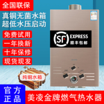 美凌金牌燃气热水器家用天然气液化气煤气强排式平衡式燃气热水器