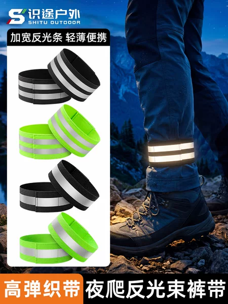 Reflective Leg Straps for Outdoor Night Climbing, Lightweight and Non-Weight-Bearing, Fixed Leg Straps for Wilderness Exploration and Mountaineering