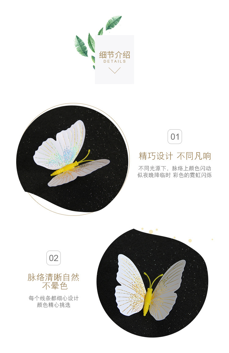 蝴蝶工艺品配件赠品