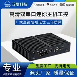 迷你电脑;电脑一体机;工控电脑产品