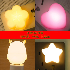USB梅花朵小夜灯led充电宝插电卧室睡眠床头宿舍节能白暖蓝粉光灯