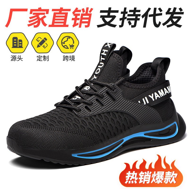 劳保鞋男夏季透气防臭轻便超轻软底钢包头防砸防刺穿工地工作鞋