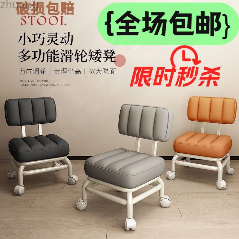 Household Small Stool with Backrest, Swivel Wheels, Soft Bench with Wheels, Trendy Children's Sofa, Coffee Table, Small Chair, Caster Low Stool