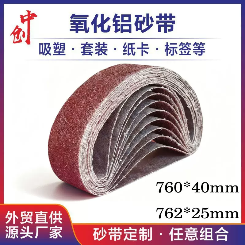 跨境760*40mm红砂金牛KX167砂带762*25砂布氧化铝沙带1*30英寸