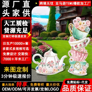 跨境仙境茶会庭院装饰春季花园招牌支架套装堆叠茶壶PP中空板立牌