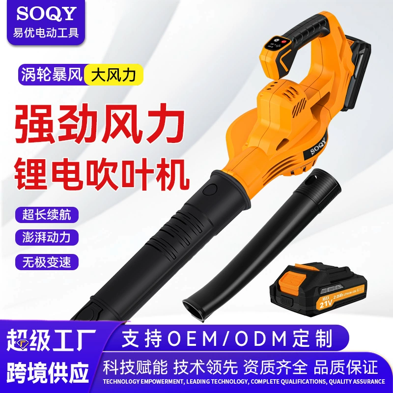Ручной беспроводной воздуходув с литиевой батареей Amazon, промышленного класса, высокой мощности, портативный, для удаления пыли и листьев