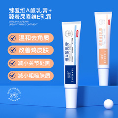 Zhen Xiwei A Acid Cream + Urea E Cream to improve closed comedones, dry cracked skin, dark spots, and keratosis pilaris.
