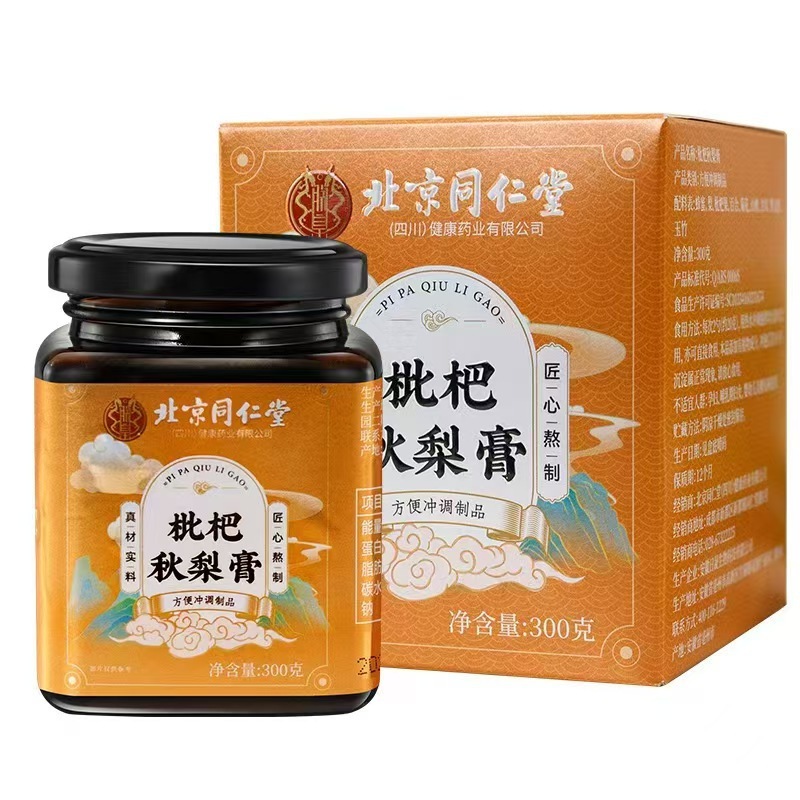 北京銅仁堂 Zhenhuang Pipa Qiuli クリーム栄養クリーム公式本物の健康クリーム卸売配送|undefined